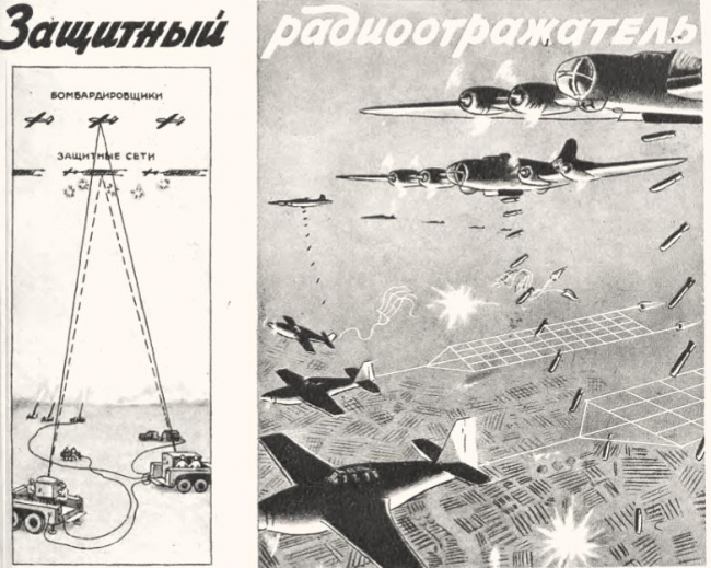 Телекомикс: оружие Победы