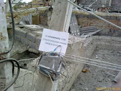 Нейтральность сетей
