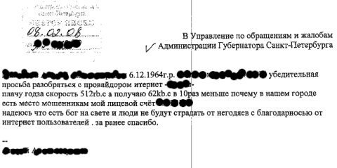 Третий лишний