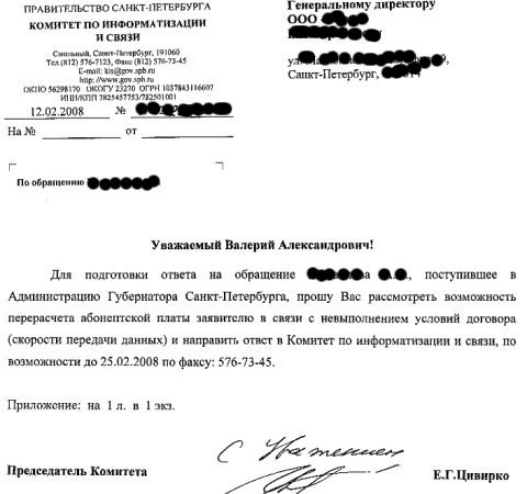 Третий лишний