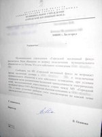 Печальная история подключения