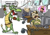 КРОС-2008 (Мир меняется...)