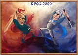КРОС-2009 (Азмъ есмь провайдеръ)