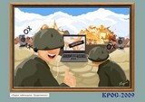 КРОС-2009 (Азмъ есмь провайдеръ)