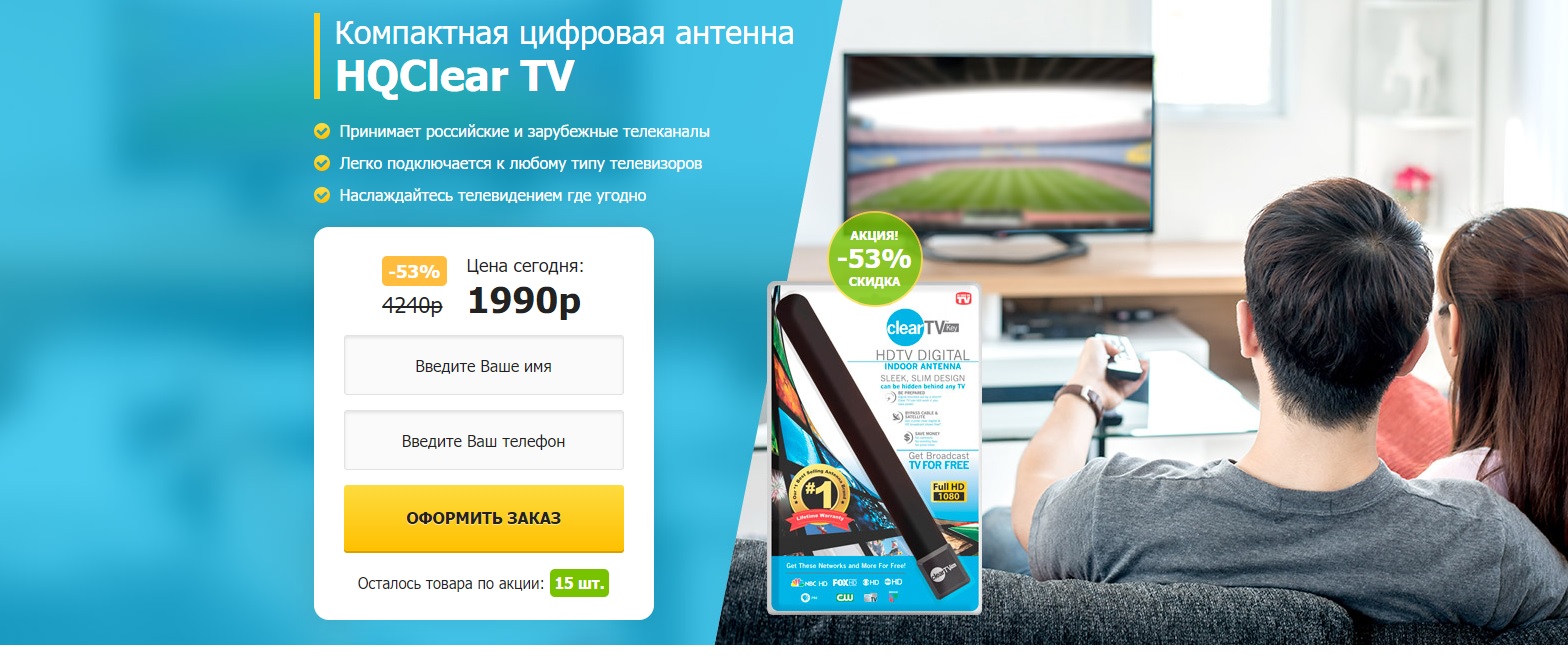 Цифровизация ТВ и “чудо-антенна” Цифровизация ТВ и “чудо-антенна”