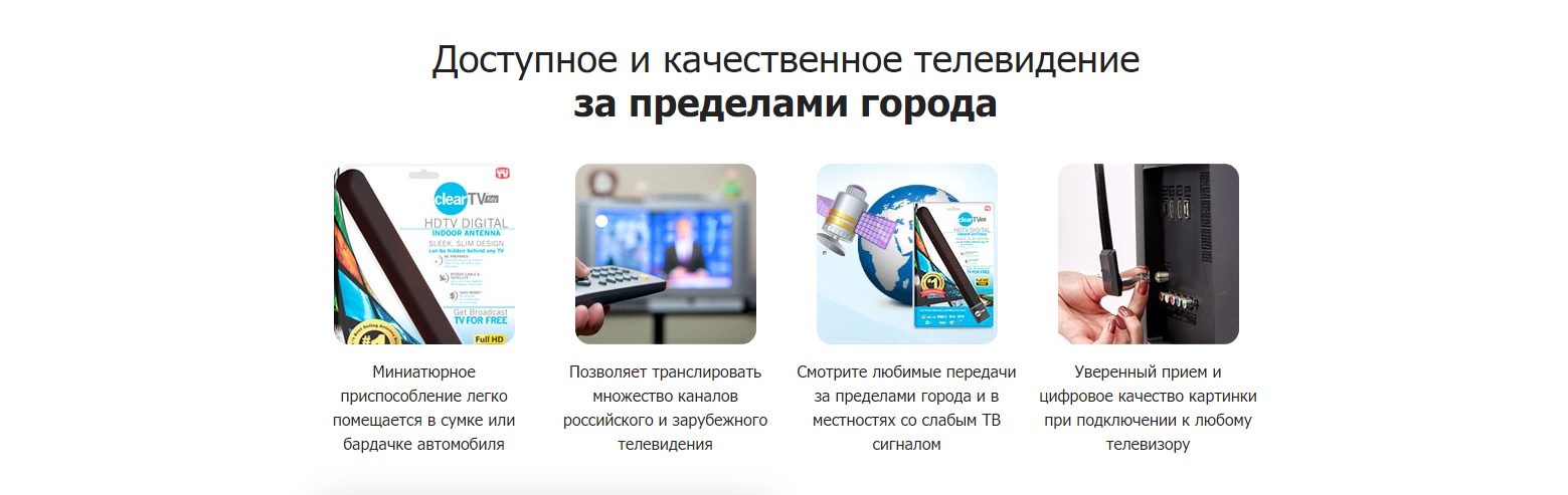 Цифровизация ТВ и “чудо-антенна” Цифровизация ТВ и “чудо-антенна”