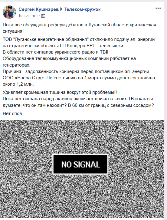 Украинские провайдеры больше недели “перебивались” на генераторах