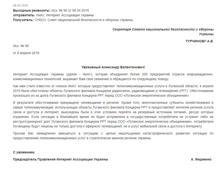 Украинские провайдеры больше недели “перебивались” на генераторах