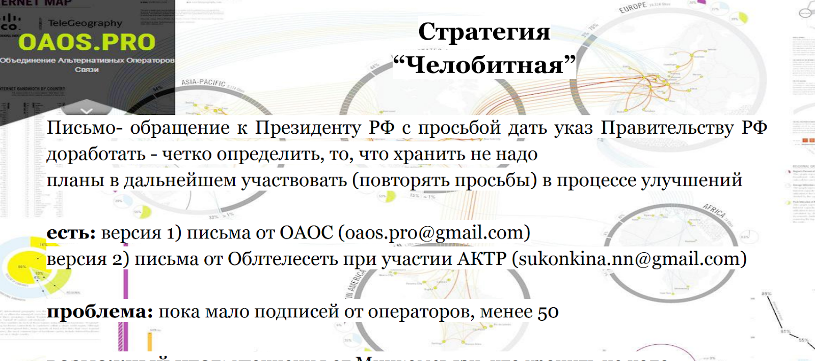 “Яровая” в ощущениях (доклад на КРОС-2019)