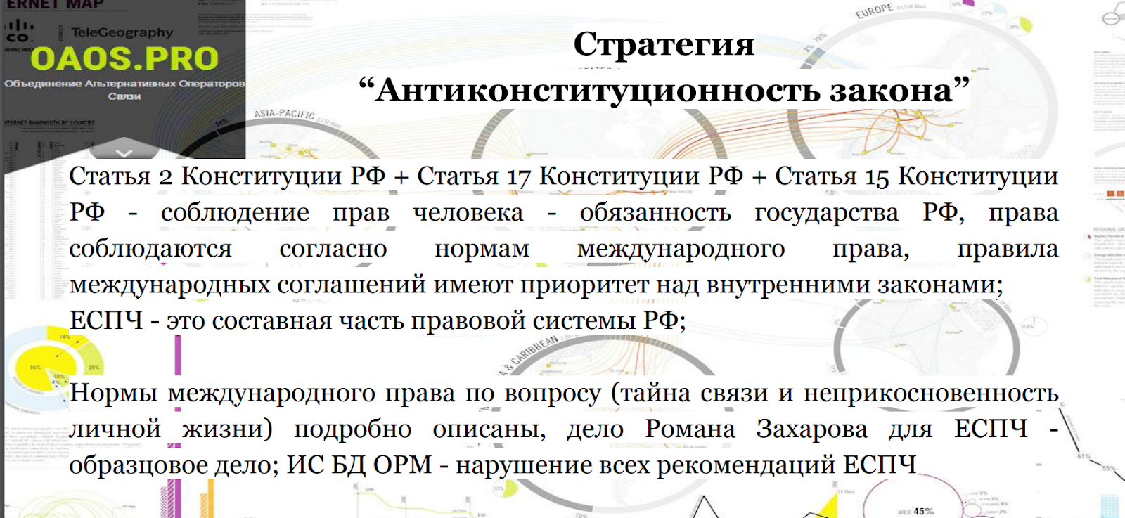 “Яровая” в ощущениях (доклад на КРОС-2019)