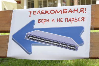 КРОС-2012: Наше поколение будет жить при интернете!