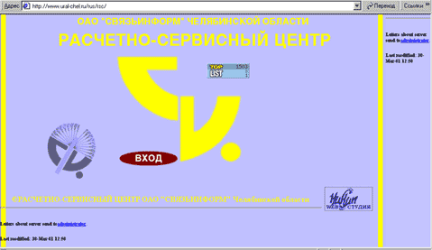 AuDSL (Audio Digital Subscriber Line)