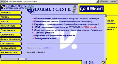 AuDSL (Audio Digital Subscriber Line)