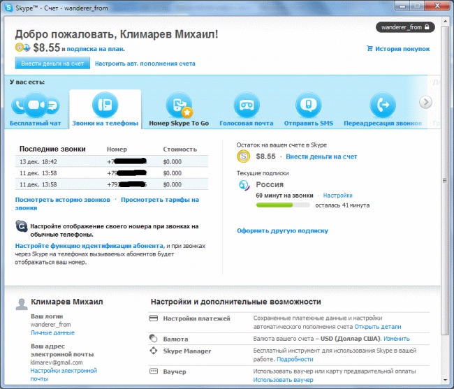 RIP PSTN: Жизнь после смерти