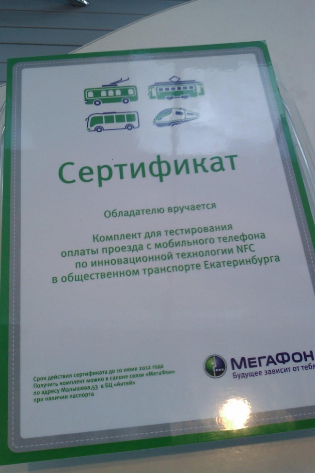 Коммуникации ближнего поля