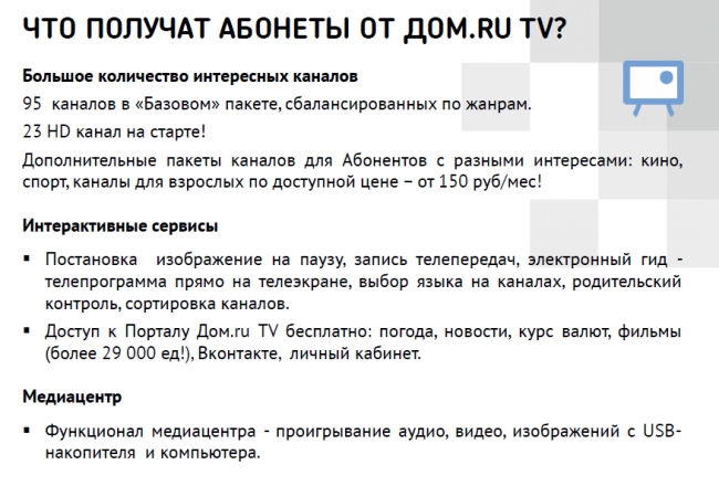 Теле-еле-видение: цветные сны