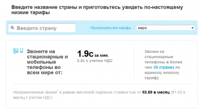 Skype Access - интересные симптомы