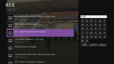 Тестируем IPTV третьего поколения от «Ростелекома»