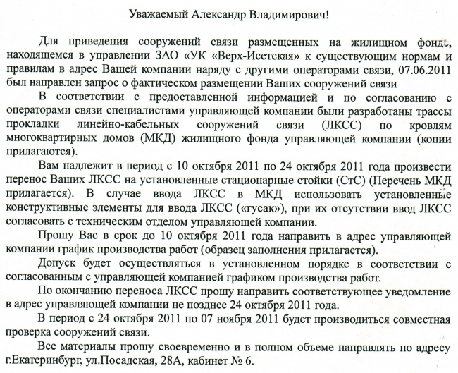УК против провайдеров: cоциальный хоррор