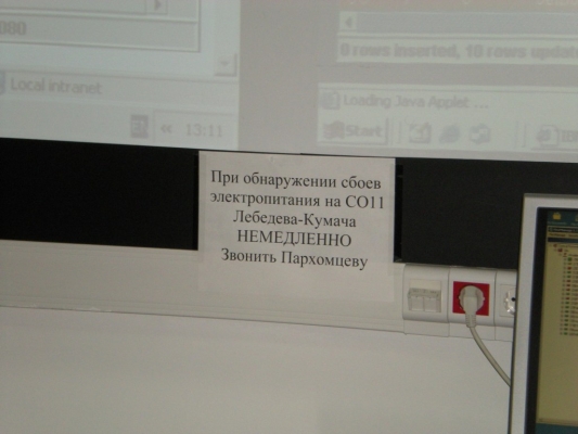 Фотоэкскурсия в ЦУС и ЦОД "ВымпелКом" на Украине Фотоэкскурсия в ЦУС и ЦОД "ВымпелКом" на Украине