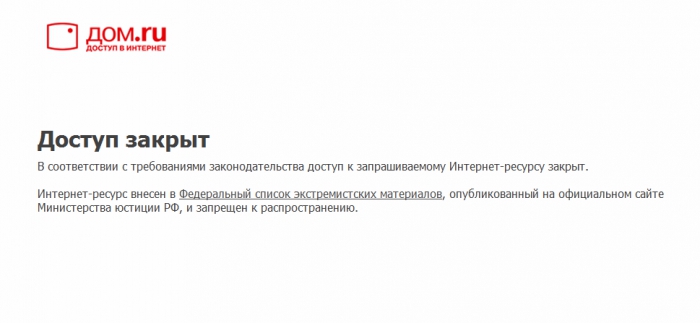 Зачистка интернетов