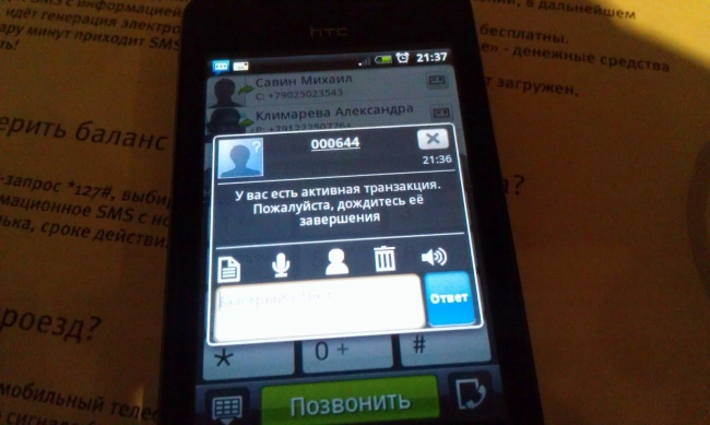 Коммуникации ближнего поля