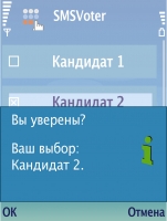 Как работает голосование по мобильнику