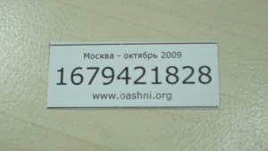 Как работает голосование по мобильнику