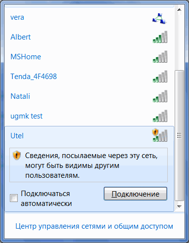 Коммуникации последнего метра