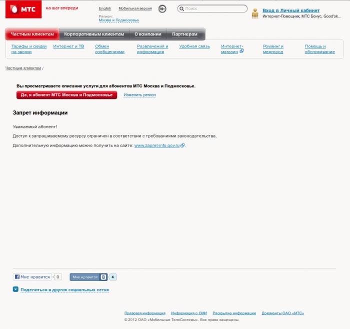 Зачистка интернетов