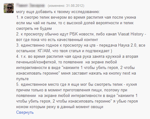 Теле-еле-видение: Медиареволюция
