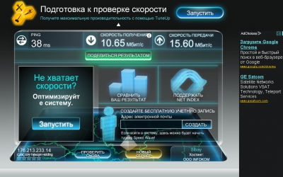 В гостях у уфимского ЭР-Телекома