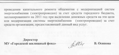 История с подвесом
