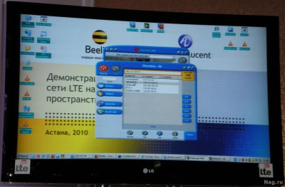 LTE скоро в «бою»