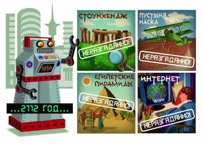 КРОС-2012: Наше поколение будет жить при интернете!
