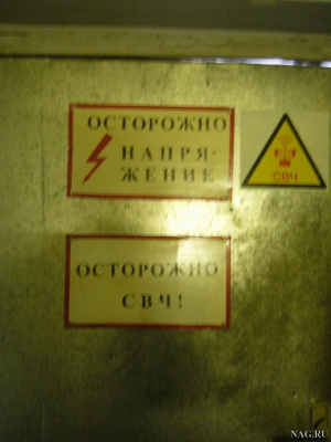 Фотоэкскурсия в Сетьтелеком