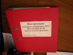 Фотоэкскурсия в Сетьтелеком