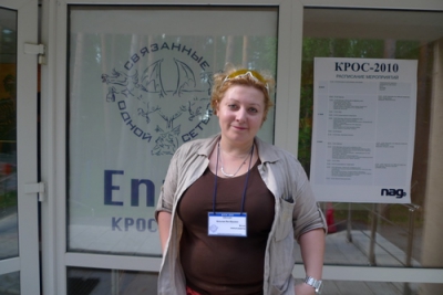 КРОС-2010. День №0. 