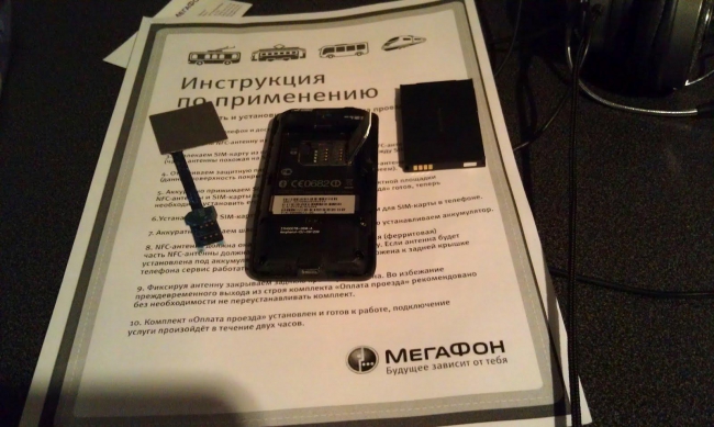 Коммуникации ближнего поля