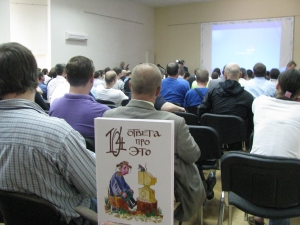 КРОС-2010. День №1.