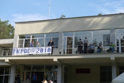 КРОС-2010. День №1.