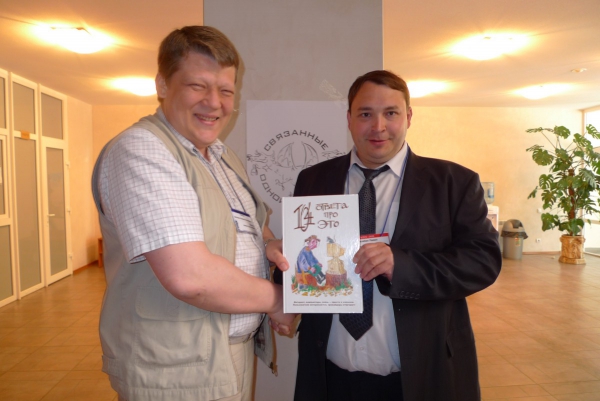 КРОС-2010. День №1.