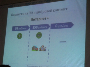 КРОС-2010. День №2. 