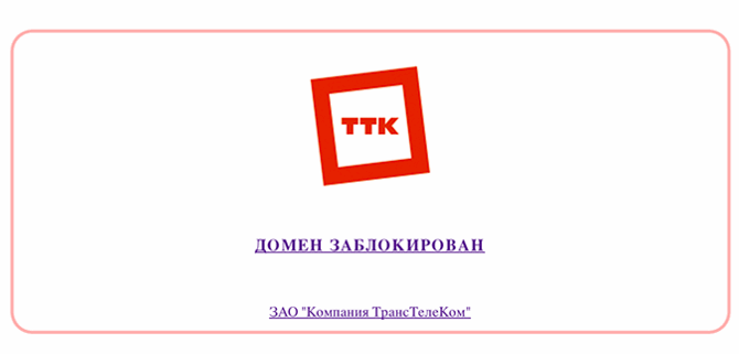 Зачистка интернетов