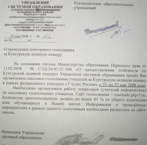Особенности мобильного ШПД
