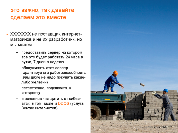 Идеальный Оператор: Спроси Клиента