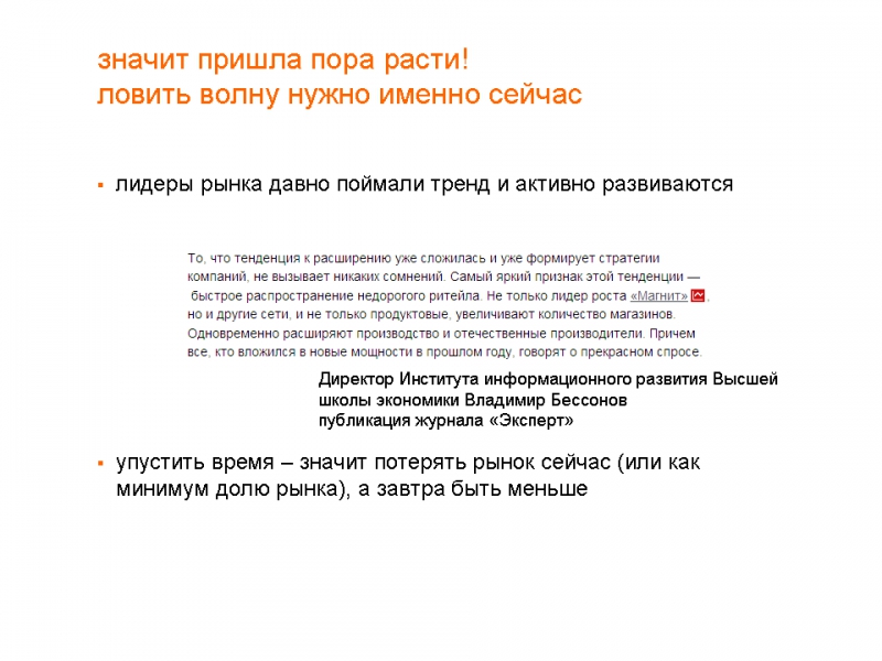 Идеальный Оператор: Спроси Клиента