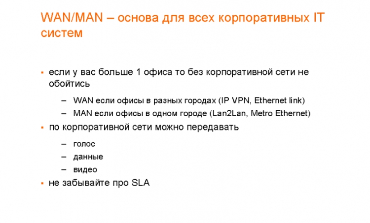 Идеальный Оператор: Спроси Клиента