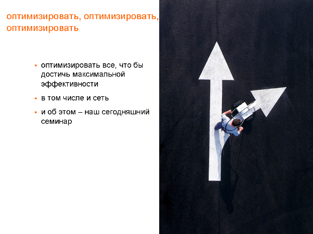 Идеальный Оператор: Спроси Клиента