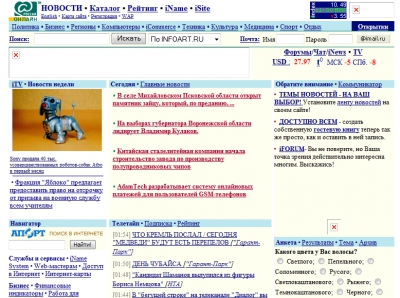 В поисках Золотого руна…